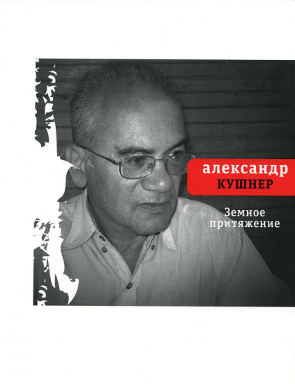 Осенний театр. Земное притяжение. Комплект из 2 книг