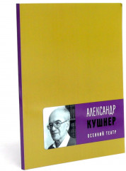 Осенний театр. Земное притяжение. Комплект из 2 книг - Фото 3