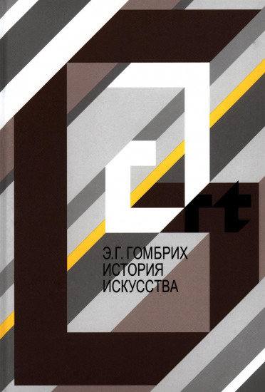История искусства. Комплект из 2 одинаковых книг
