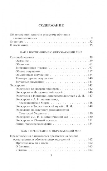 Слишком темно и невыносимо тихо