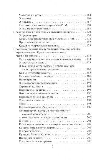 Слишком темно и невыносимо тихо