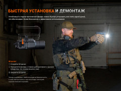 Фонарь тактический «GL19R V2.0» - Фото 14