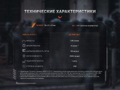 Фонарь тактический «GL19R V2.0» - Фото 22