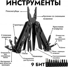Мультитул G303-B - Фото 4