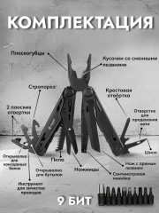 Мультитул G303-B - Фото 6