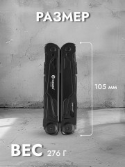 Мультитул G303-B - Фото 8