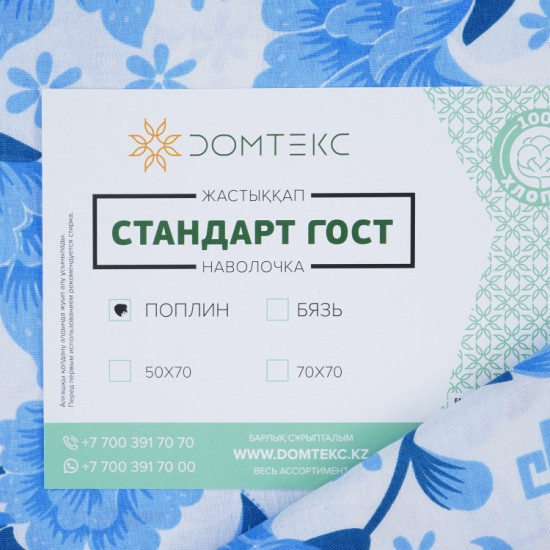 Комплект наволочек «Амори»