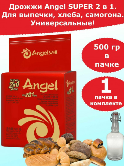 Дрожжи инстантные хлебопекарные с улучшителем «2 в 1»