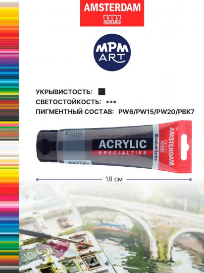 Краска акриловая в тубе, 840 Графит