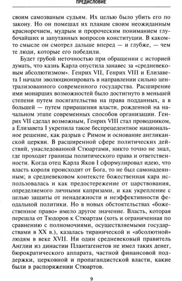 Казнь короля Карла I. Жертва Великого мятежа: суд над монархом и его смерть. 1647–1649