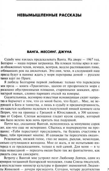 Предсказание