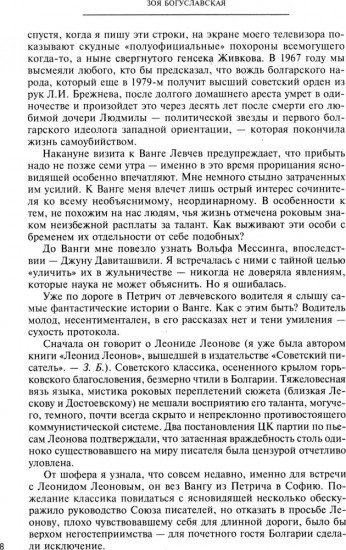 Предсказание