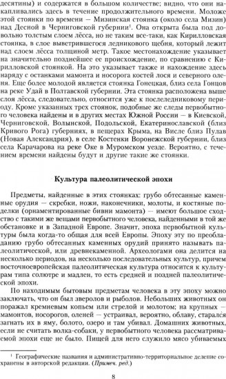 Русская история с древних времен до конца  XVIII века
