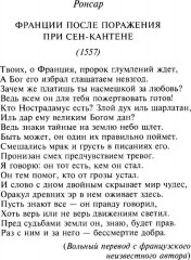Нострадамус и его пророчества. Полное жизнеописание великого предсказателя и астролога - Фото 4