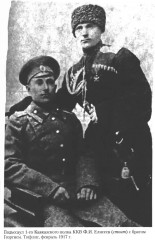 Лабинцы. Побег из красной России. Последний этап Белой борьбы Кубанского казачьего войска - Фото 12