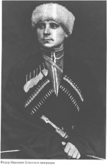 Лабинцы. Побег из красной России. Последний этап Белой борьбы Кубанского казачьего войска - Фото 14