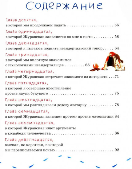 Дело о пропавшей учительнице; Мартын и Барсик. Два кота — красота. Комплект из 2 книг