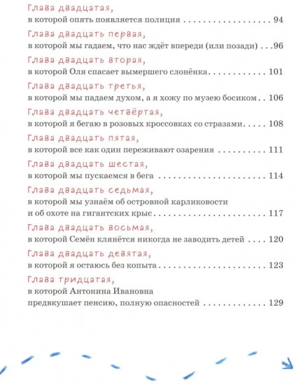 Дело о пропавшей учительнице; Мартын и Барсик. Два кота — красота. Комплект из 2 книг