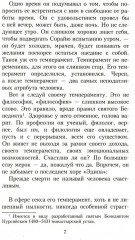 Бесчестье. В ожидании варваров. Осень в Петербурге. Комплект из 3 книг - Фото 6