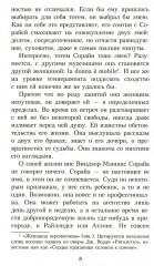 Бесчестье. В ожидании варваров. Осень в Петербурге. Комплект из 3 книг - Фото 7