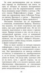 Бесчестье. В ожидании варваров. Осень в Петербурге. Комплект из 3 книг - Фото 9