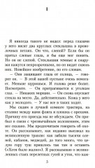 Бесчестье. В ожидании варваров. Осень в Петербурге. Комплект из 3 книг - Фото 10
