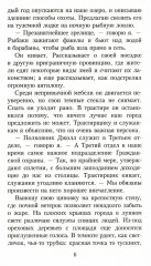 Бесчестье. В ожидании варваров. Осень в Петербурге. Комплект из 3 книг - Фото 11