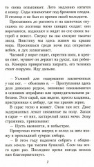 Бесчестье. В ожидании варваров. Осень в Петербурге. Комплект из 3 книг - Фото 12