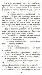 Бесчестье. В ожидании варваров. Осень в Петербурге. Комплект из 3 книг - Фото 13
