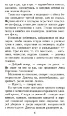 Бесчестье. В ожидании варваров. Осень в Петербурге. Комплект из 3 книг - Фото 15
