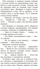 Бесчестье. В ожидании варваров. Осень в Петербурге. Комплект из 3 книг - Фото 16