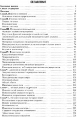 Нутрициология. Комплект из 3 книг - Фото 10