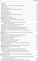 Нутрициология. Комплект из 3 книг - Фото 11