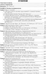 Нутрициология. Комплект из 3 книг - Фото 13