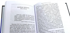 Борьба вопросов. Россия между революцией и контрреволюцией. Комплект из 2 книг - Фото 11