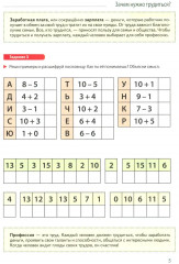 Школа финансов. Развивающие игры с финансиком. Путешествие в сказочные финансы. Комплект из 3 книг - Фото 3