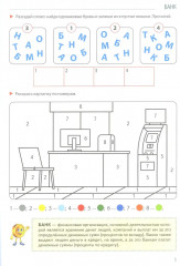 Школа финансов. Развивающие игры с финансиком. Путешествие в сказочные финансы. Комплект из 3 книг - Фото 4