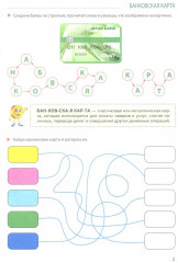 Школа финансов. Развивающие игры с финансиком. Путешествие в сказочные финансы. Комплект из 3 книг - Фото 5