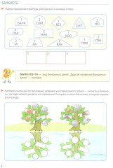 Школа финансов. Развивающие игры с финансиком. Путешествие в сказочные финансы. Комплект из 3 книг - Фото 6