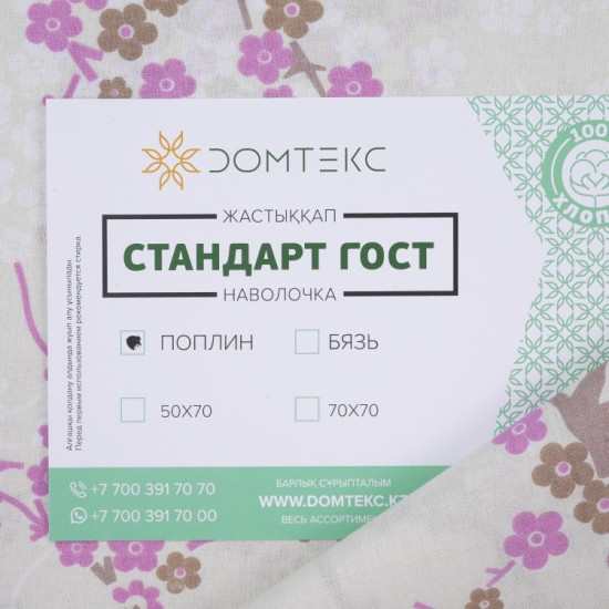 Комплект наволочек «Ален»