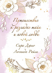 Комплект из 2 книг в подарочной коробке «Из Лондона с любовью» - Фото 1