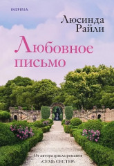 Комплект из 2 книг в подарочной коробке «Из Лондона с любовью» - Фото 4