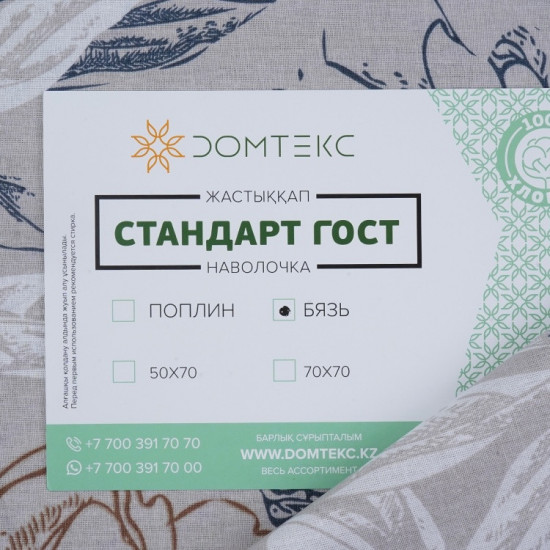 Наволочка