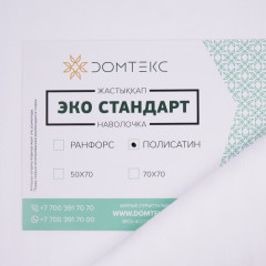 Комплект наволочек - Фото 1