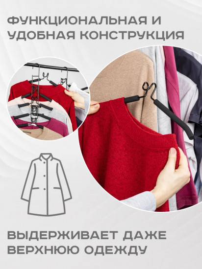 Вешалка-трансформер 5 в 1