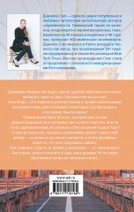 Выбирая судьбу - Фото 1