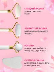 Массажный набор для лица - Фото 1