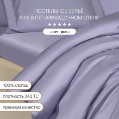 Комплект постельного белья - Фото 11