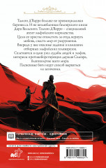 Спящие Боги Селевра - Фото 1