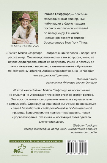 Ресурсная книга. Руководство для уставших. Как выбраться из тупика и обрести радость